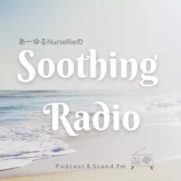 Soothing Radio Podcast artwork