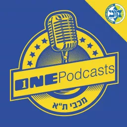 ONE Podcast - מכבי ת