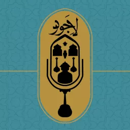 پادکست لاجورد / Lajevard Podcast