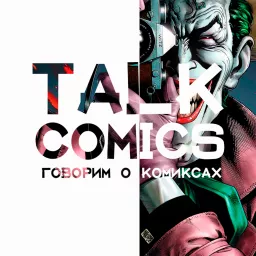 TalkComics Podcast artwork