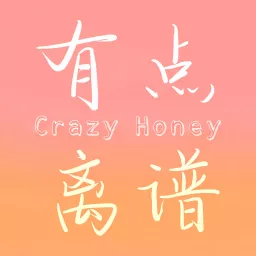 有点离谱CrazyHoney