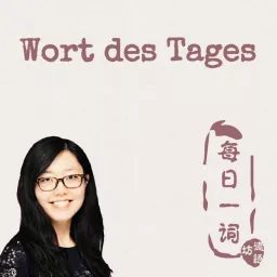 德语每日一词 Podcast artwork