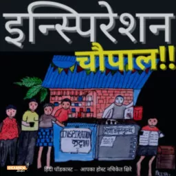 Inspiration Chaupal : Hindi Podcast artwork