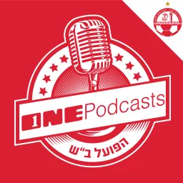 ONE Podcasts - הפועל באר שבע artwork