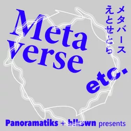 メタバースえとせとら / Metaverse etc.（齋藤精一・若林恵） Podcast artwork