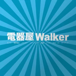 電器屋Walker Podcast artwork