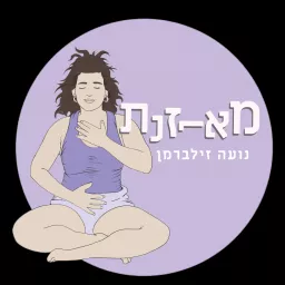 מאוזנת