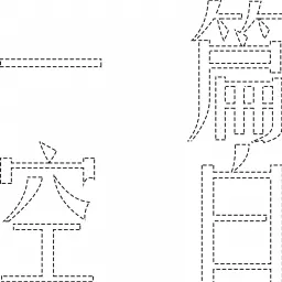 一篇空白