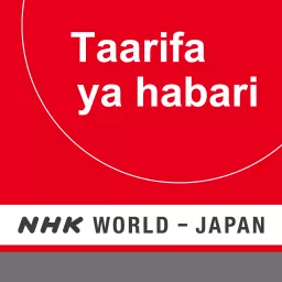Swahili News - NHK WORLD RADIO JAPAN Podcast artwork