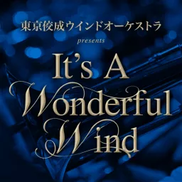 東京佼成ウインドオーケストラ presents It’s A Wonderful Wind Podcast artwork
