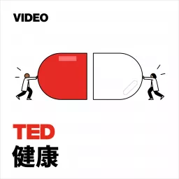 TEDTalks 健康 Podcast artwork
