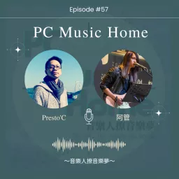 音樂談話誌《PC Music Home》 Podcast artwork