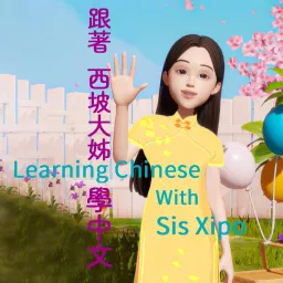 跟著西坡大姊學中文/Learning Chinese With Xipo Podcast artwork