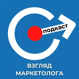 ВЗГЛЯД МАРКЕТОЛОГА