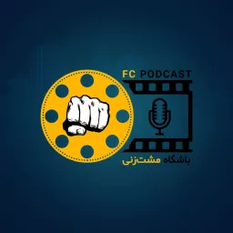 Fight Club | باشگاه مشت زنی Podcast artwork