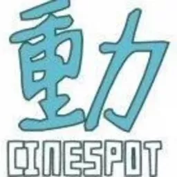 Cinespot 動映地帶 Podcast artwork