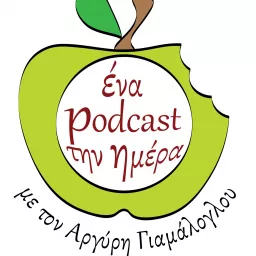 Ένα Podcast την ημέρα!