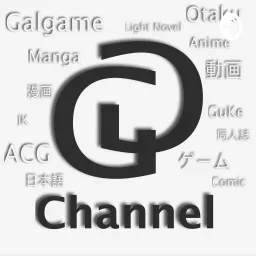 GG Channel 不只是动漫（海外版） Podcast artwork