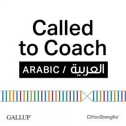 GALLUP® Called to Coach (Arabic / العربيــة) Podcast artwork