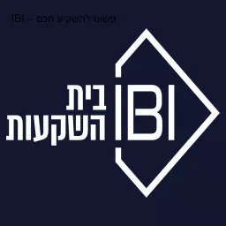 IBI – פשוט להשקיע חכם Podcast artwork