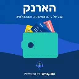 הארנק