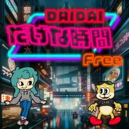 =大阪日常会話= Dai Daiだげな時間 Free