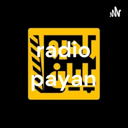 RadioPayan - رادیوپایان