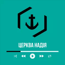 Церква НАДІЯ Podcast artwork