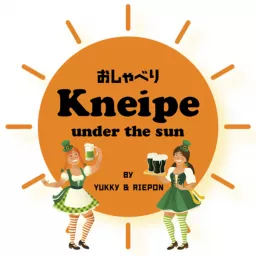 Kneipe-under the sun- ドイツ生活ポッドキャスト -アンダーザ・サン- Podcast artwork