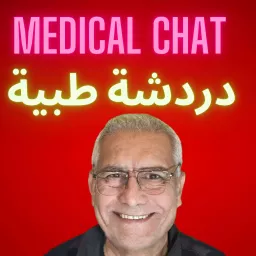 Medical Chat دردشة طبية Podcast artwork