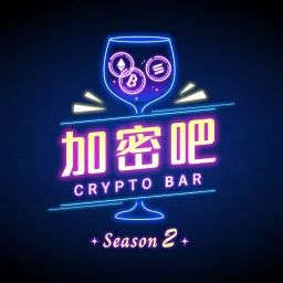 加密吧 CRYPTO BAR Podcast artwork