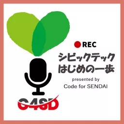 Code for SENDAI シビックテック はじめの一歩 Podcast artwork