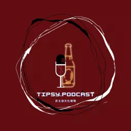 Tipsy.podcast - 非主流文化導覽 artwork