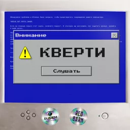 Кверти