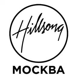 Hillsong Church Moscow Podcast artwork
