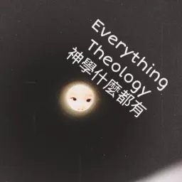 Everything Theology 神學什麼都有