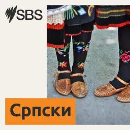 SBS Serbian - СБС на српском Podcast artwork