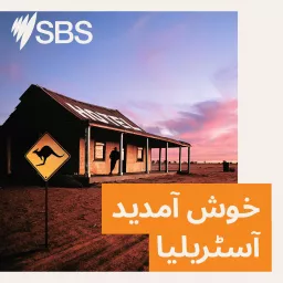 G'Day Australia in Urdu - خوش آمدید آسٹریلیا Podcast artwork