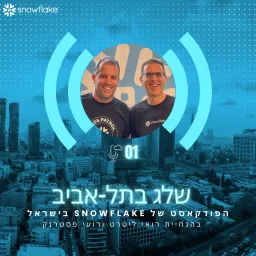 Snowflake Podcast in Israel artwork