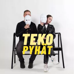 Tekopyhät