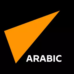 Sputnik Arabic Podcast artwork