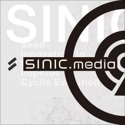 未来予測理論「SINIC理論」からこれからの社会を読み解く Podcast artwork
