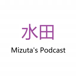 Mizuta's Podcast artwork