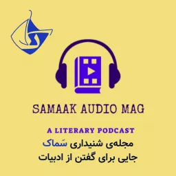 Samaak Audio Mag Podcast artwork