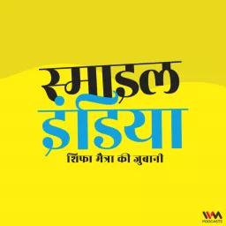 Smile India - Hindi Shifa Maitra Ke Saath Podcast artwork