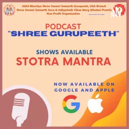 Stotra Mantra Chanting Podcast artwork