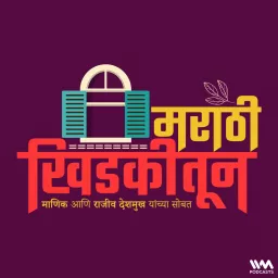 Marathi Khidkitun Podcast artwork