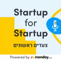 Startup for Startup - צעדים ראשונים Podcast artwork