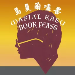 馬夏爾嗑書 Masial Kasu Book Feast