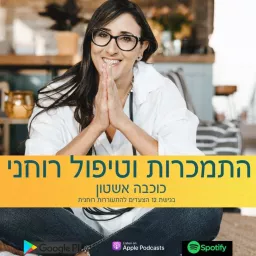 התמכרות - זה הרצון לשנות את המציאות החיצונית - הפתרון - טיפול רוחני